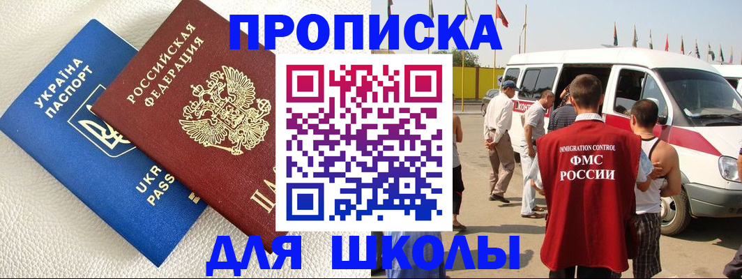 где прописаться в Енисейске